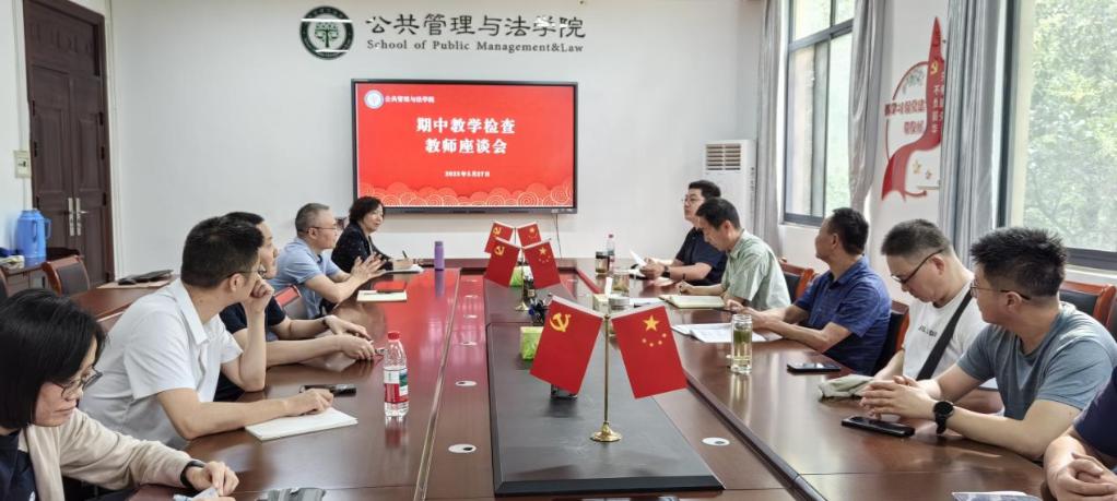 “迎评促建、改进提升”:我院召开期中教学检查教师座谈会暨课程思政建设工作推进会