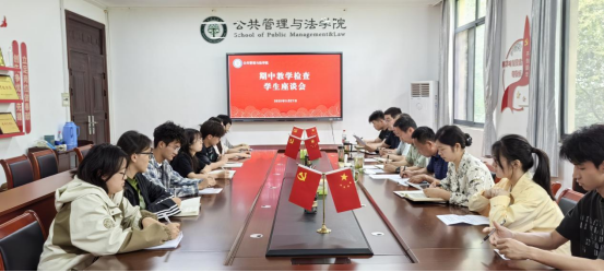 “迎评促建、改进提升”:我院召开期中教学检查学生座谈会