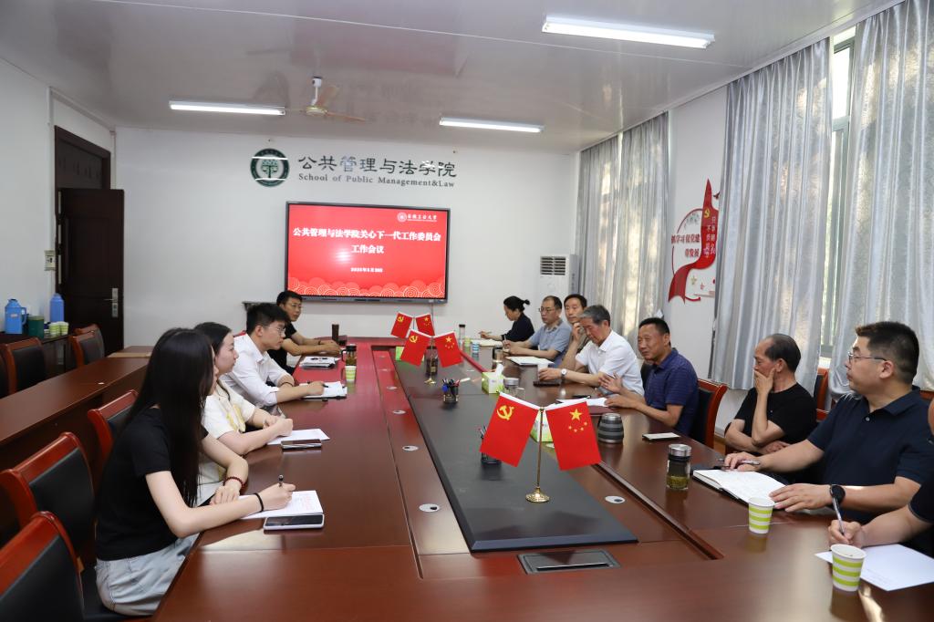 999策略手机论坛版召开关心下一代工作委员会会议